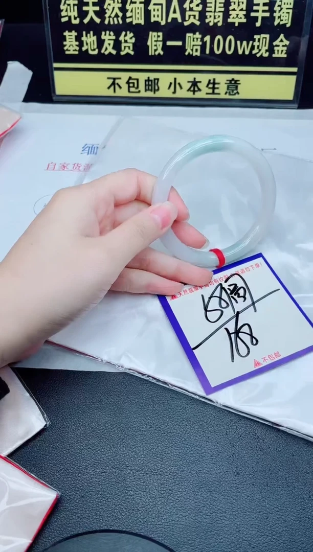 未镶嵌手镯翡翠我