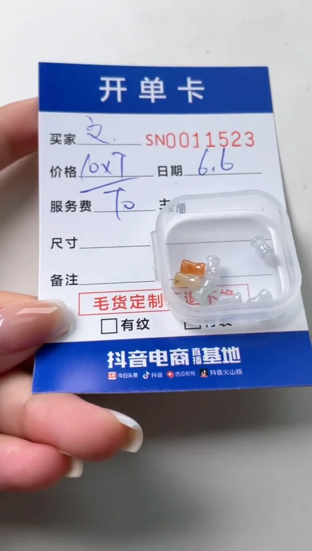 未镶嵌手链翡翠00011523