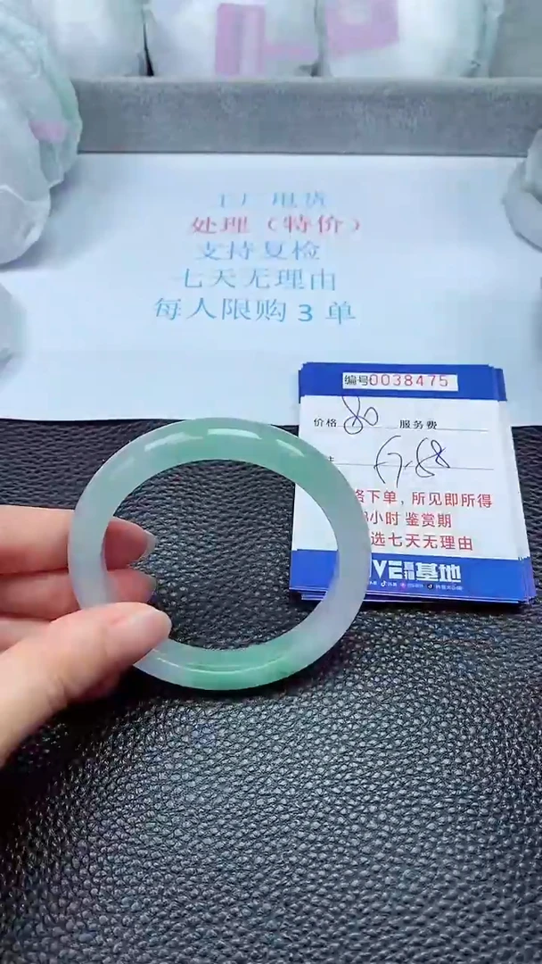 拍下以实物为准38475