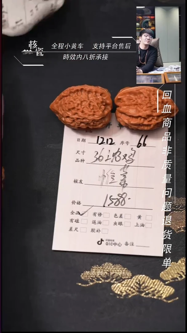 吊坠桃核帷*36沈鸡66