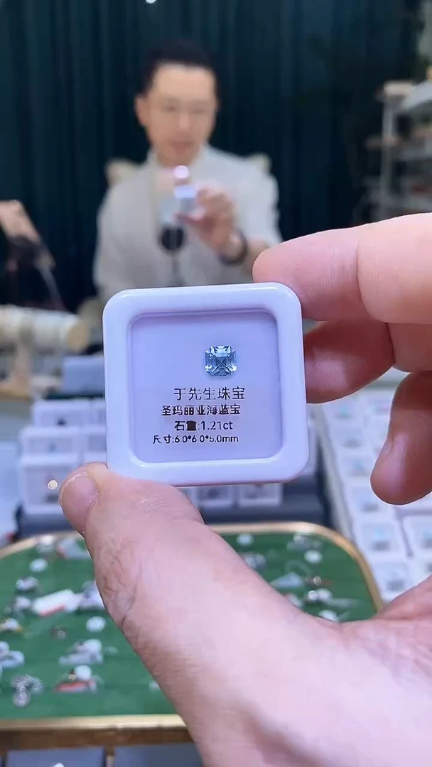 海蓝宝石裸石未镶嵌1.21ct天然海蓝宝裸石
