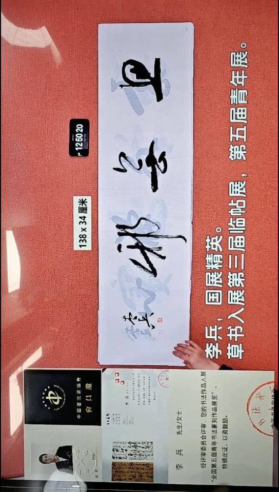 书法331    李老师书法作品