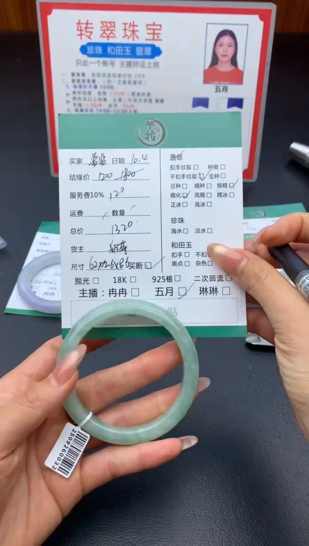 未镶嵌手镯翡翠酱***球手镯
