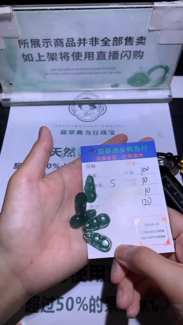 未镶嵌定制翡翠-毛货-不退不换-多样性发货-