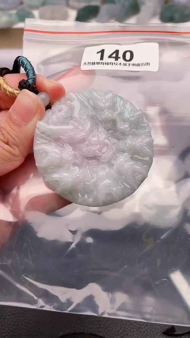 颈饰未镶嵌翡翠起****阁天然缅甸翡翠A货140