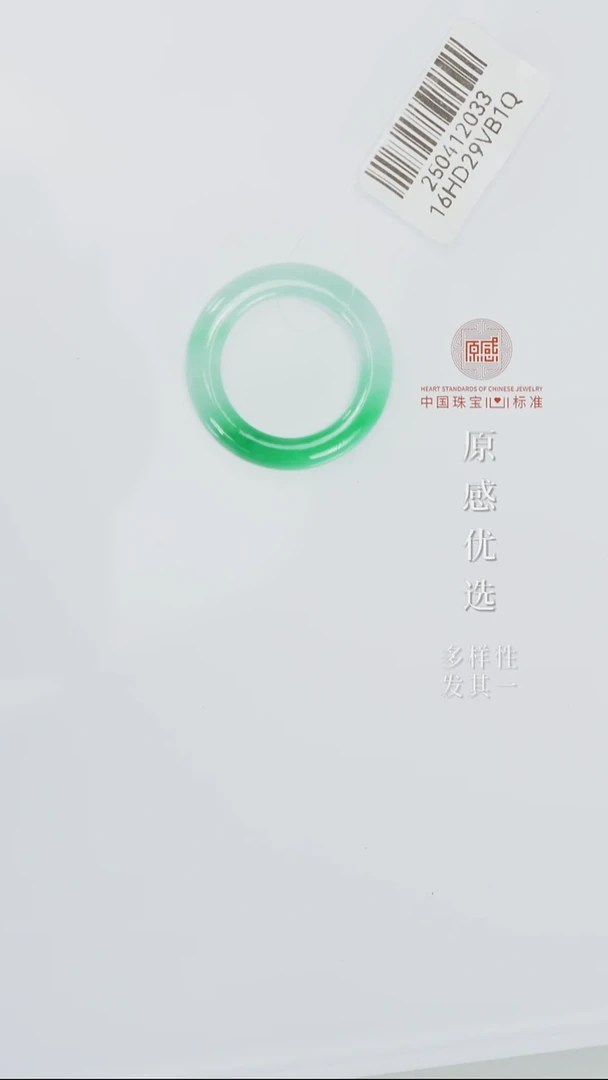 未镶嵌定制翡翠素戒圈