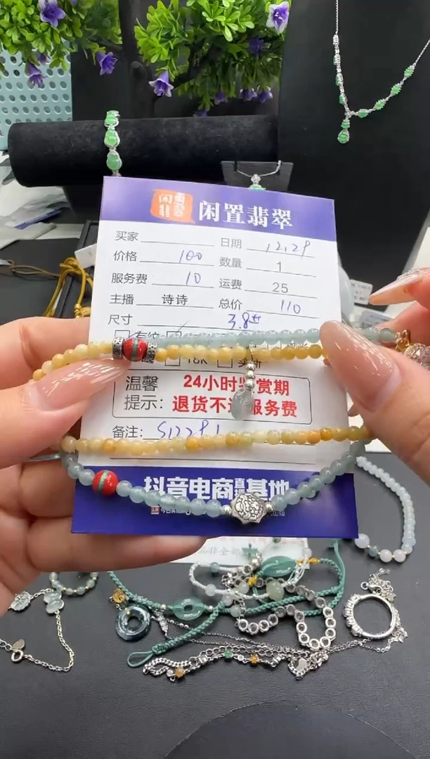 未镶嵌手链翡翠翡翠手串