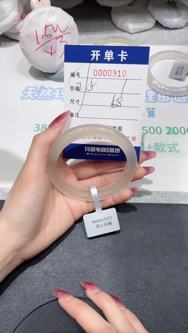【闪购商品】玛瑙/玉髓手镯未镶嵌910