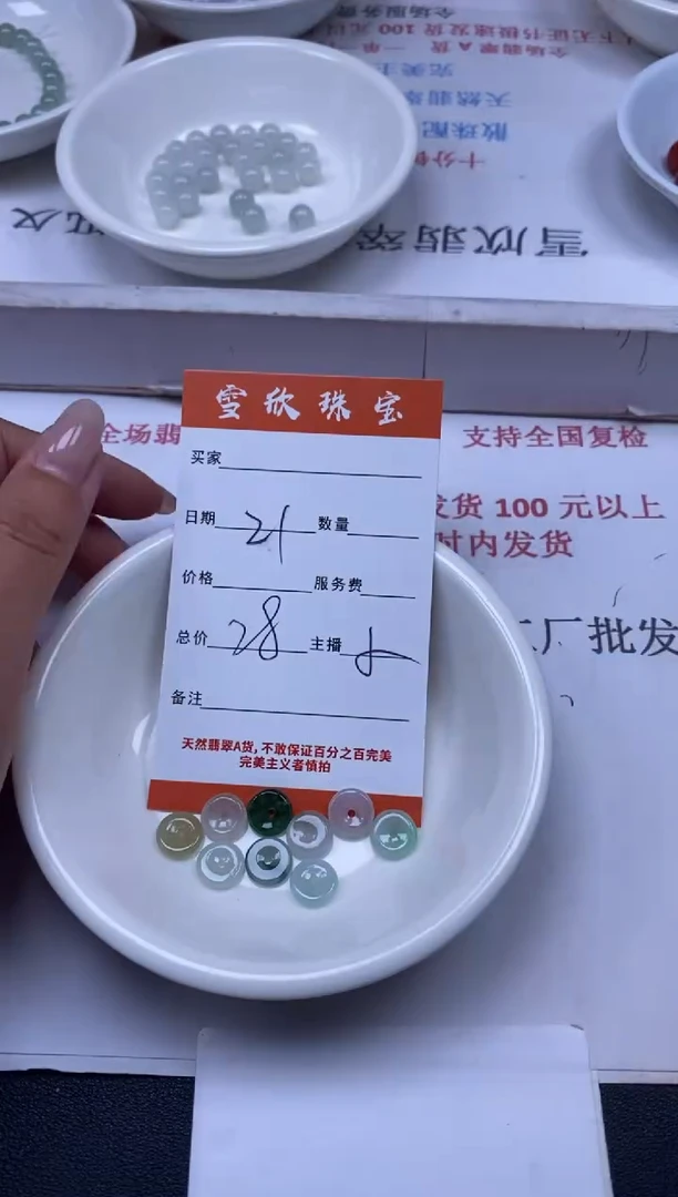 翡翠未镶嵌颈饰雪欣散珠定制diy