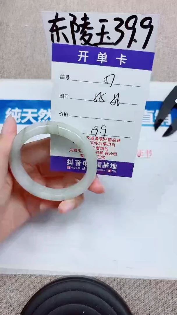 未镶嵌手镯石英质玉A57-55.56