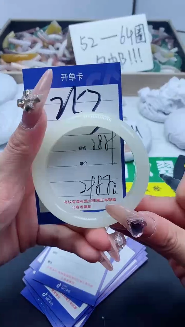 【闪购商品】石英质玉手镯未镶嵌253-59