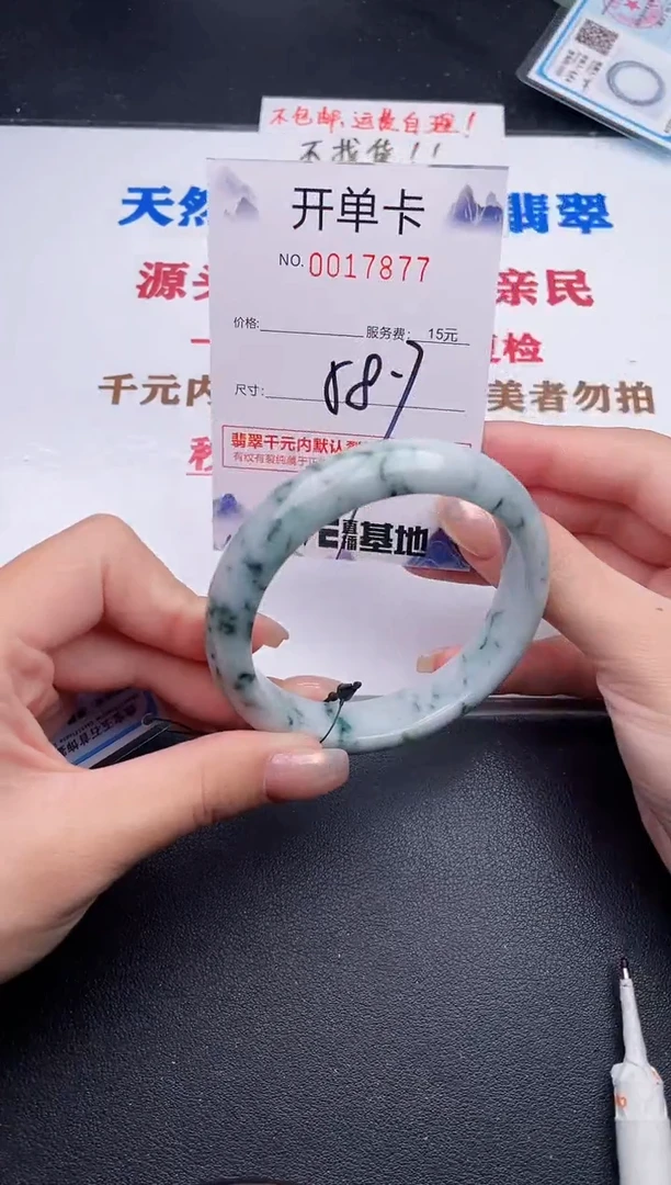 未镶嵌手镯翡翠77