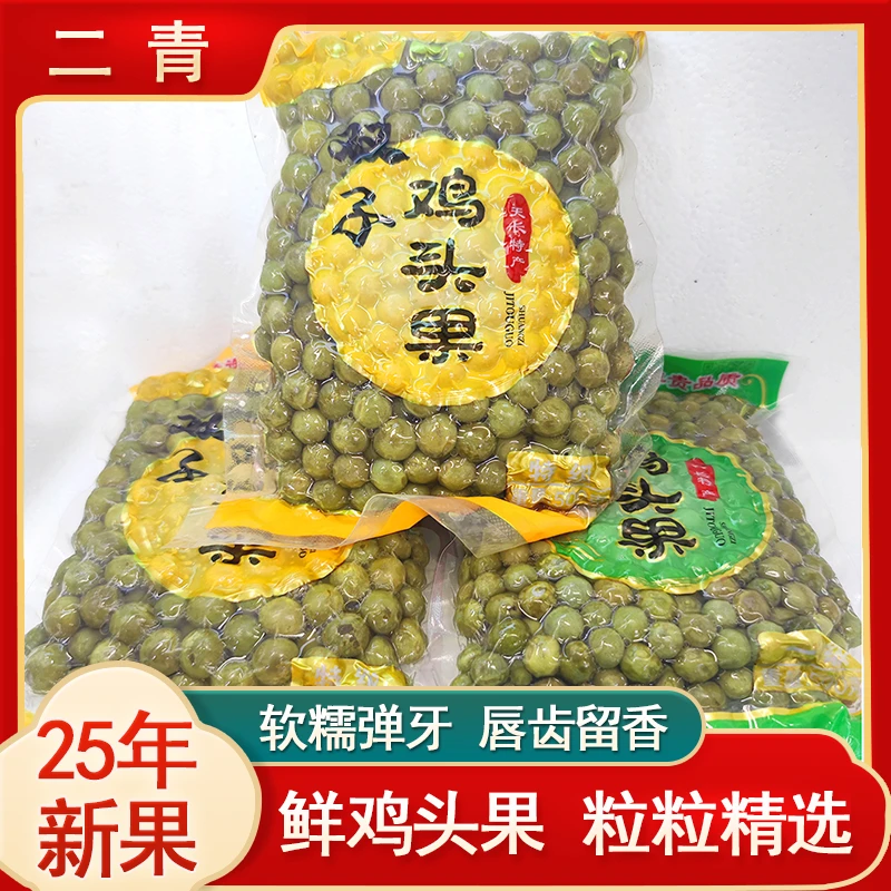 25年安徽天长特产新鲜鸡头果鲜果二青带壳一级特级至尊大果