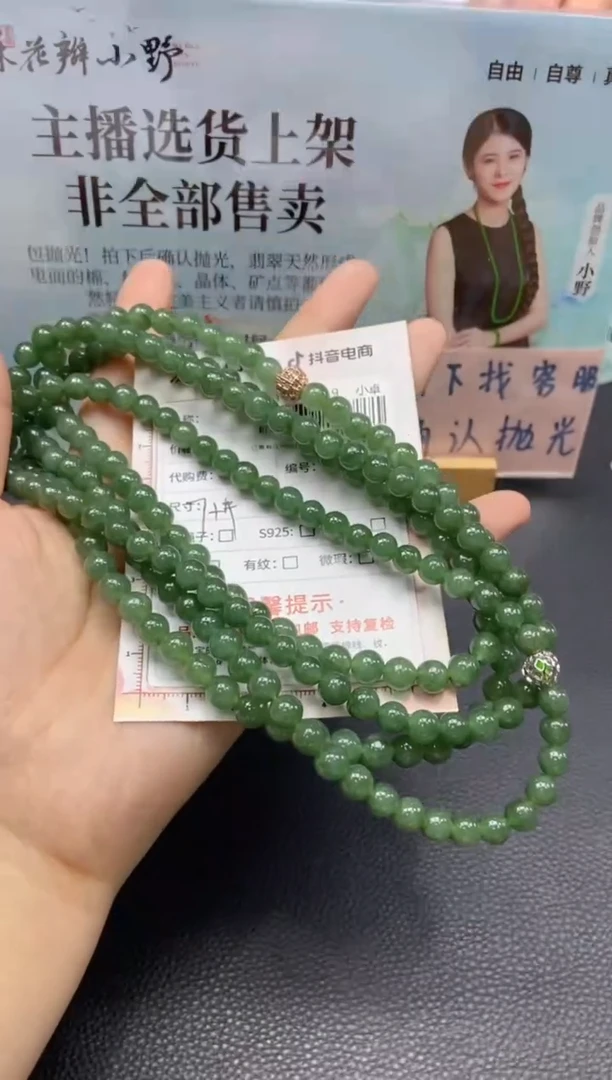 定制翡翠未镶嵌天然翡翠A货105