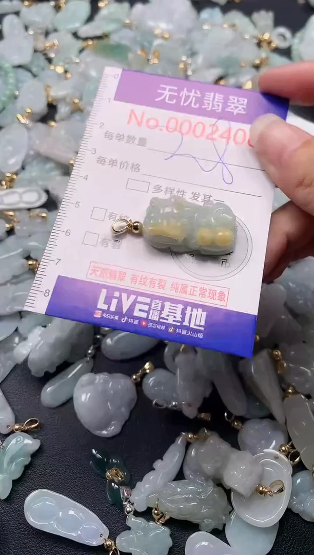 吊坠(不含链)未镶嵌翡翠2406