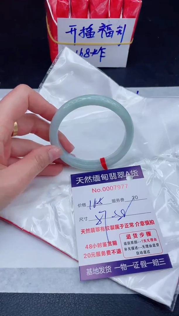 未镶嵌手镯翡翠168.00