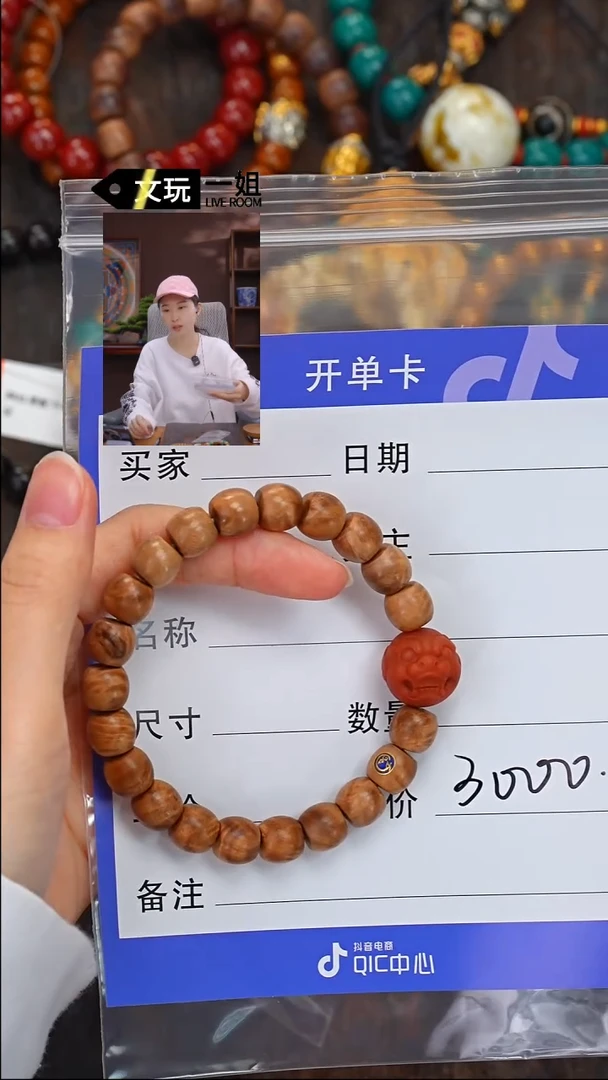 【闪购商品】檀香木手串未镶嵌南红