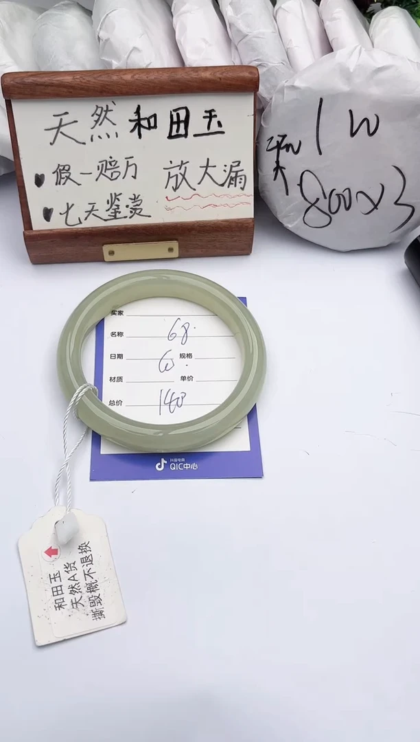 【闪购商品】和田玉手镯未镶嵌柯沛68