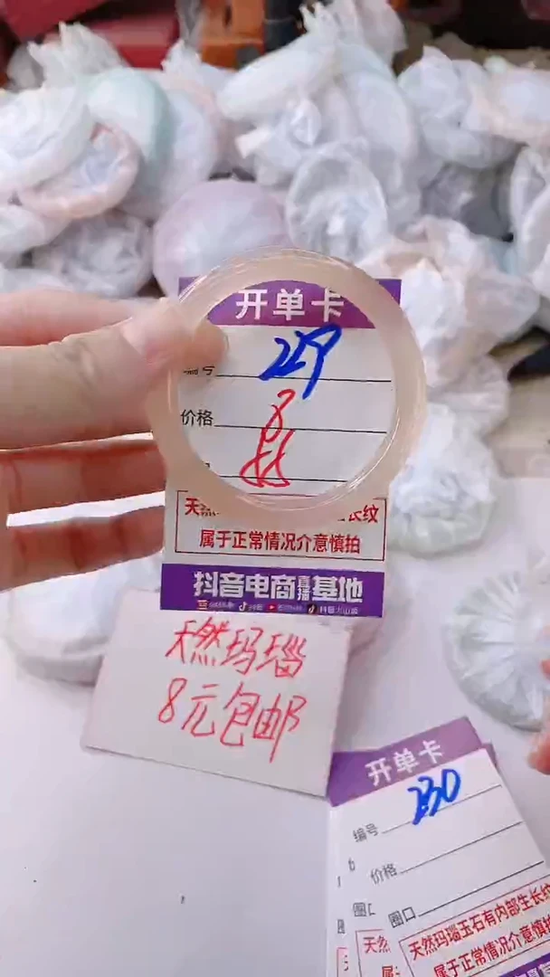 手镯玛瑙/玉髓未镶嵌229