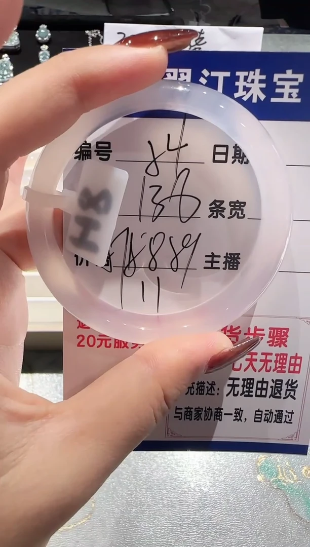 手镯玛瑙/玉髓未镶嵌54-58.59