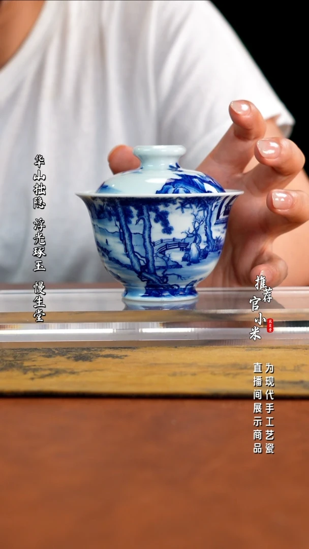 艺家仁  西园雅集盖碗
