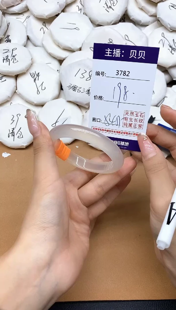 手镯玛瑙/玉髓未镶嵌3782