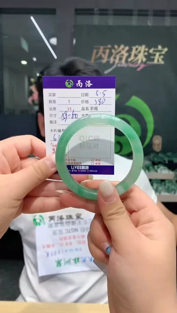 手镯石英质玉未镶嵌59-60