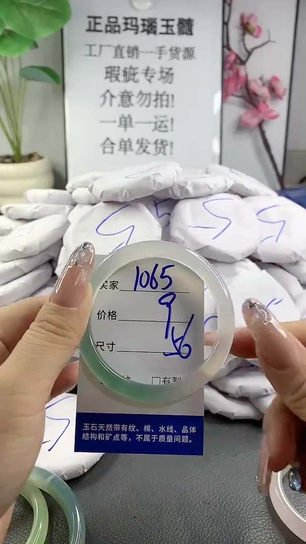 玛瑙/玉髓手镯未镶嵌1065