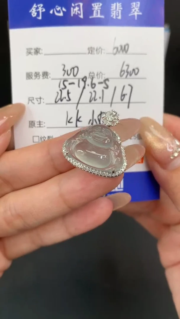 18K金镶嵌定制翡翠一****士A932