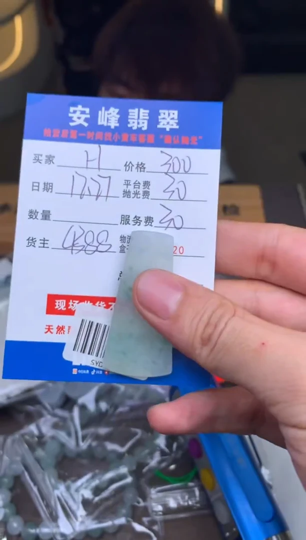 未镶嵌定制翡翠H***.SYD177920