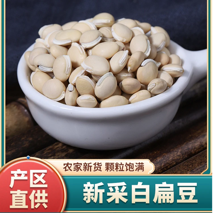 云南正宗白扁豆赤小豆薏米芡实茯苓农家中药材煲汤干货非祛湿