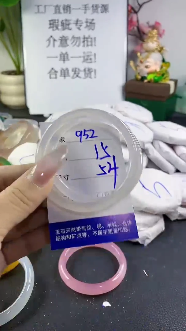 手镯玛瑙/玉髓未镶嵌952