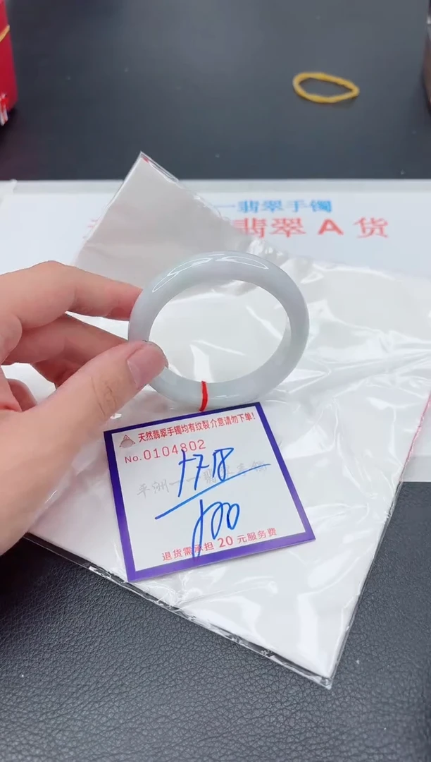 未镶嵌手镯翡翠1