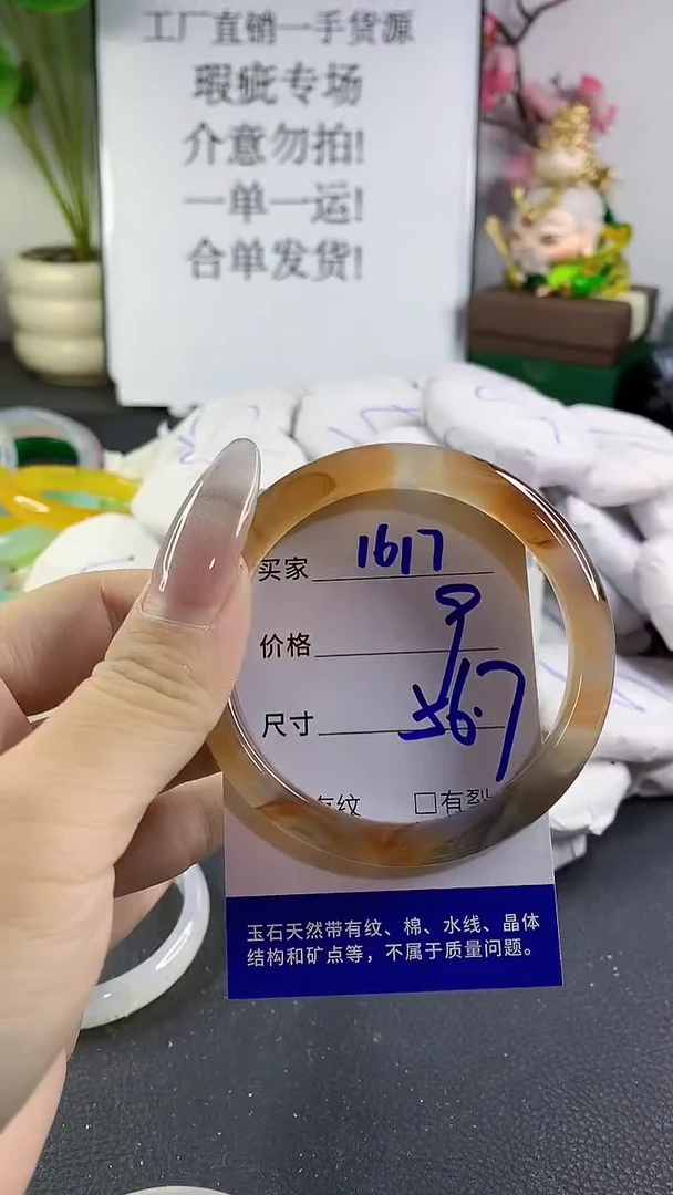手镯玛瑙/玉髓未镶嵌1617