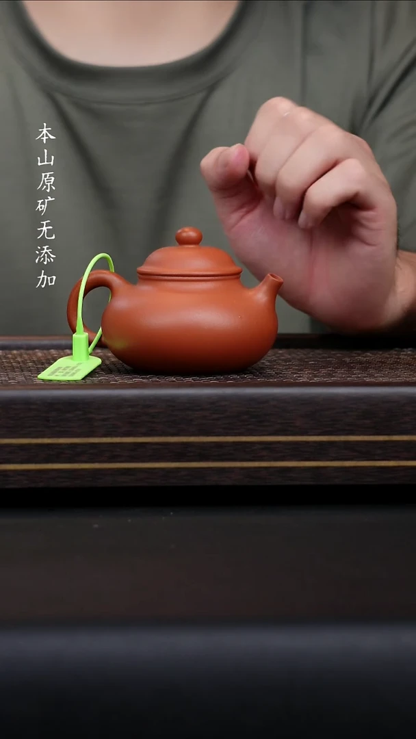 宜兴原矿朱泥容天