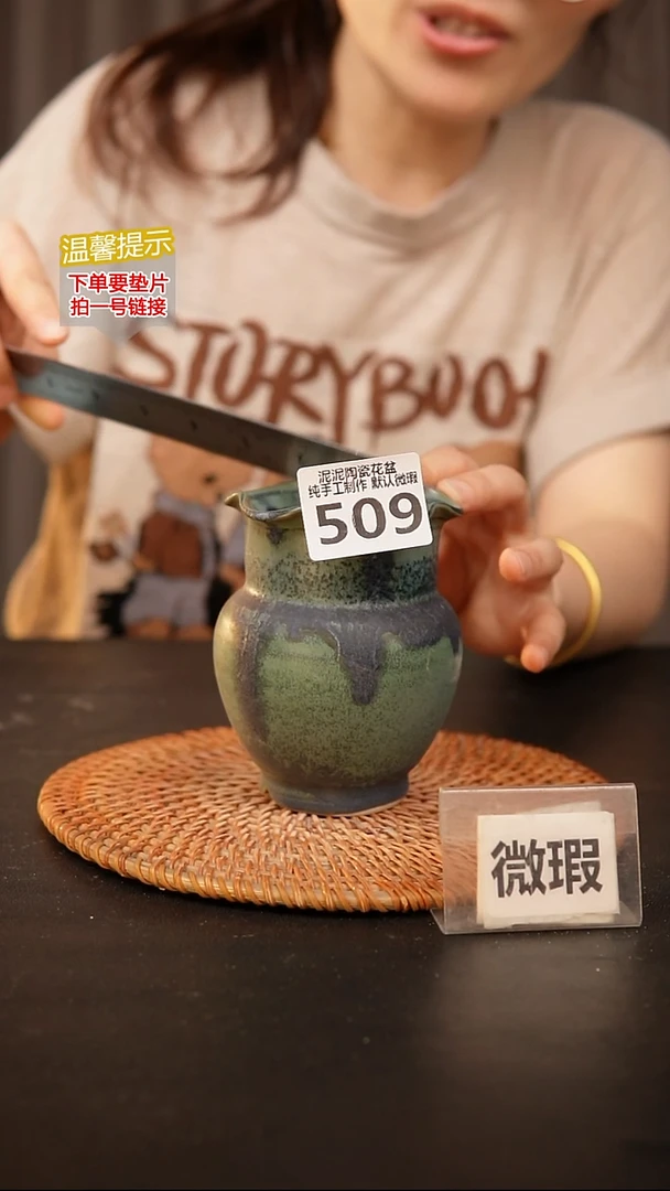 瓷片509默认微瑕 口约6  高约11