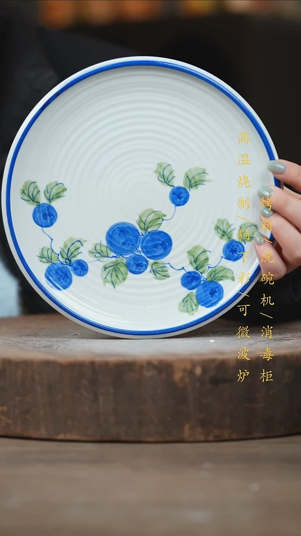 瓷片景德镇高温釉下彩（食品级）