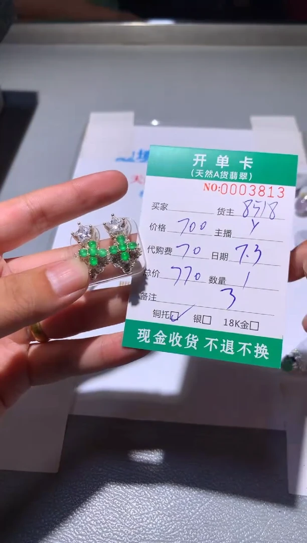 定制翡翠未镶嵌天然翡翠8518