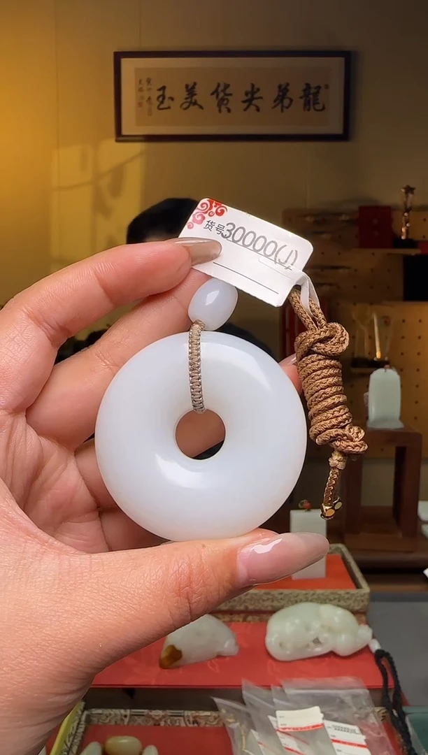 颈饰未镶嵌和田玉上****6J