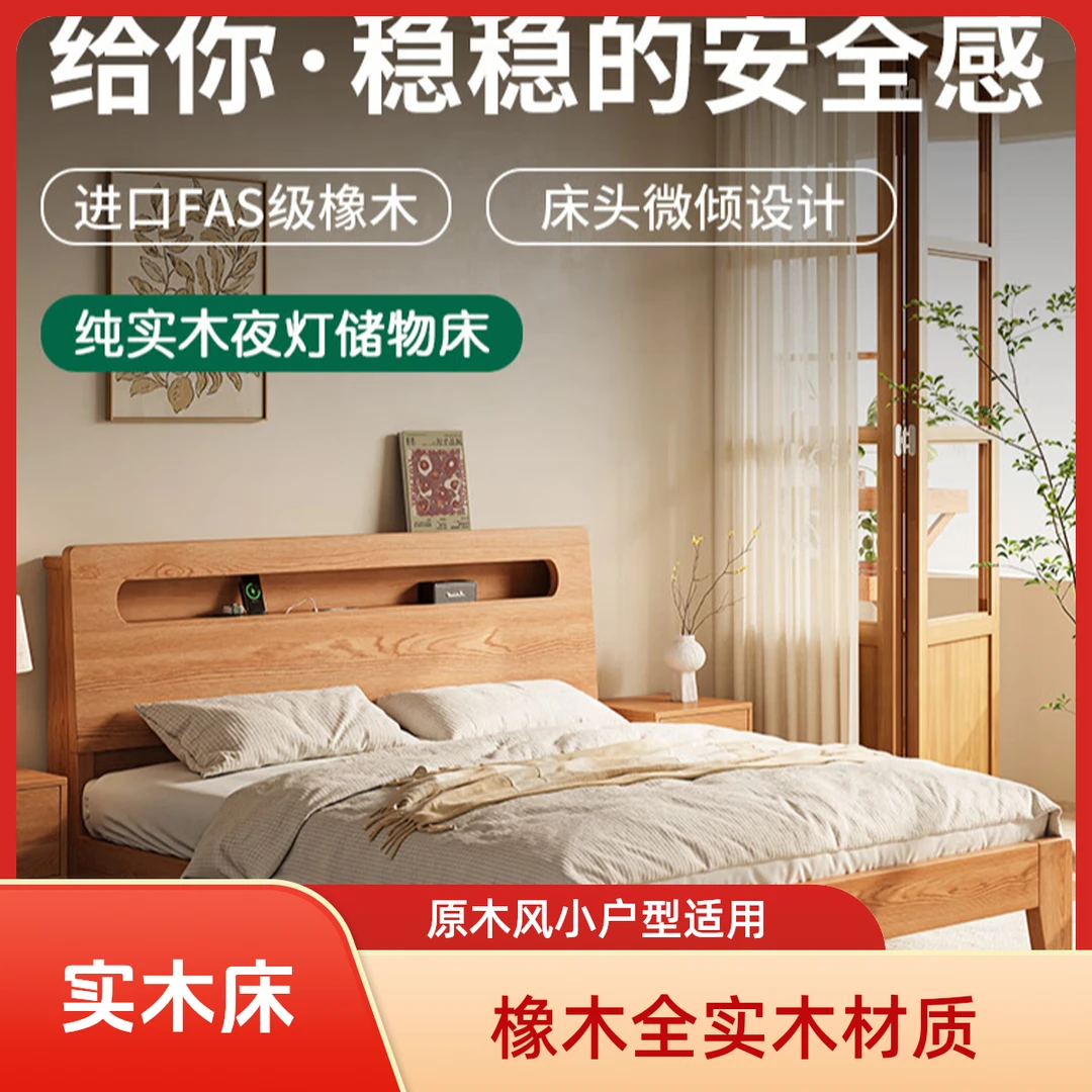 【源头】橡木全实木原木风小户型卧室家具1.5米1.8米出租房单人床