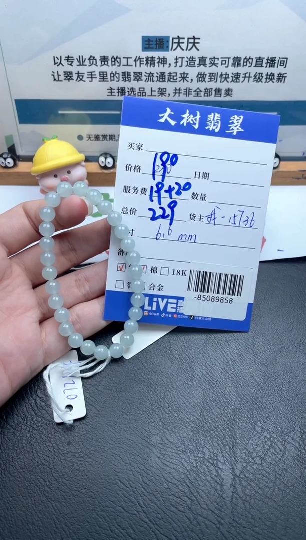 颈饰未镶嵌翡翠手串多人-85089858