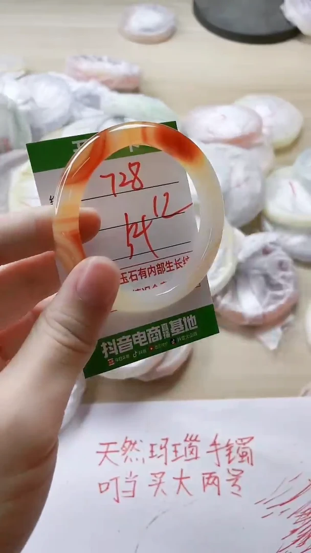 【闪购商品】玛瑙/玉髓手镯未镶嵌728