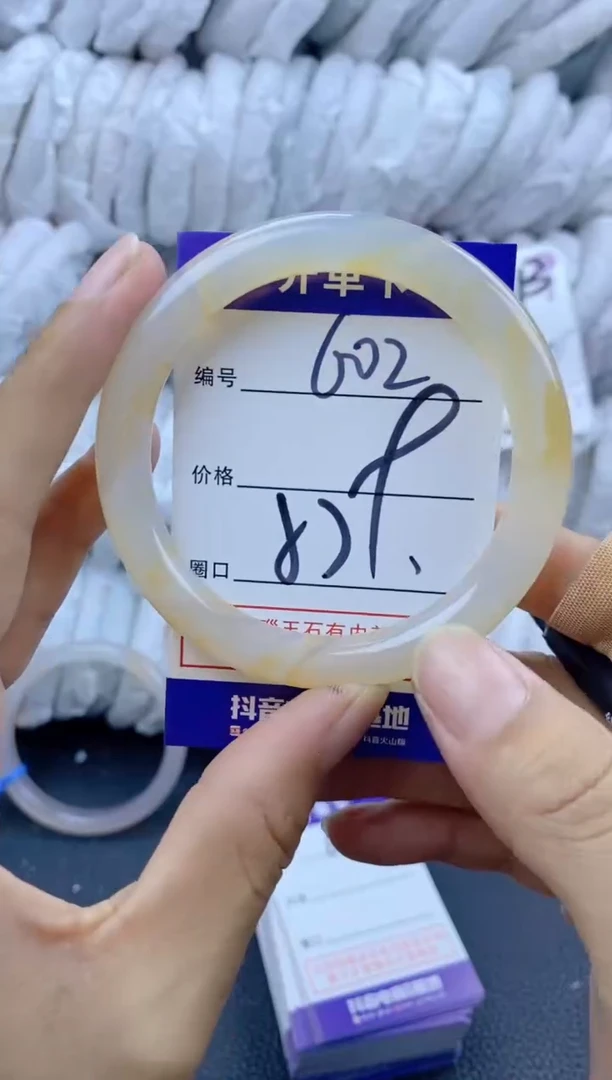 手镯玛瑙/玉髓未镶嵌602
