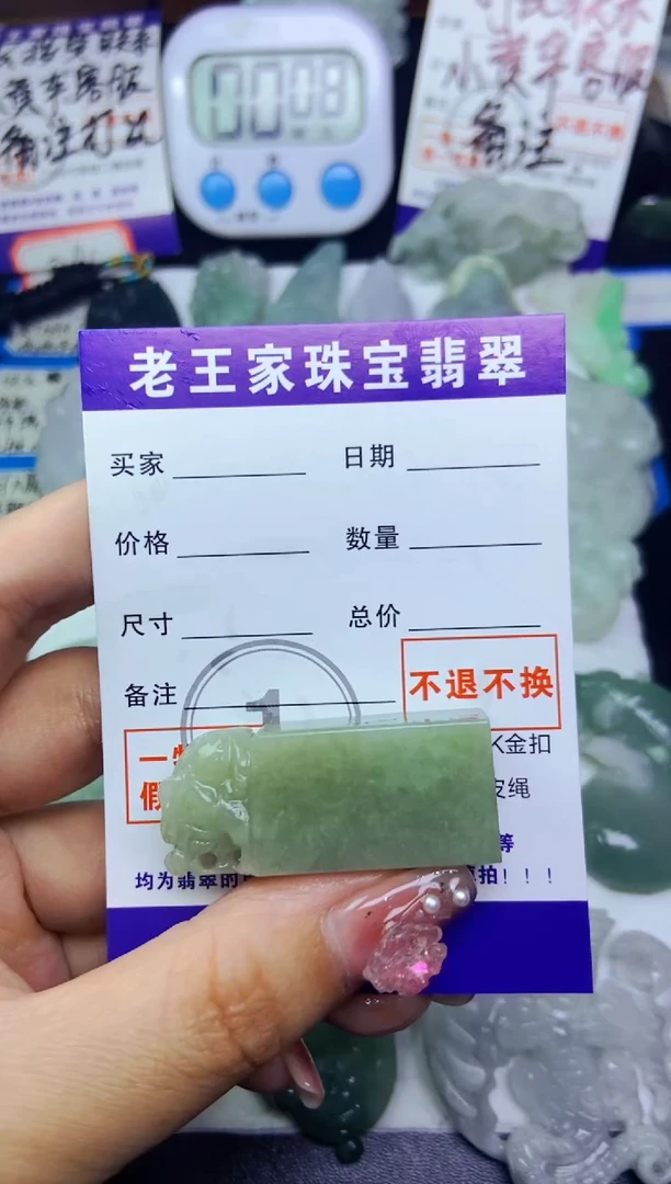 翡翠未镶嵌颈饰印章