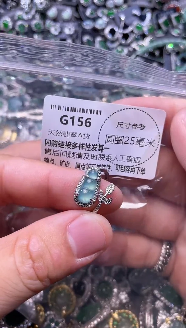 翡翠未镶嵌颈饰G156戒指