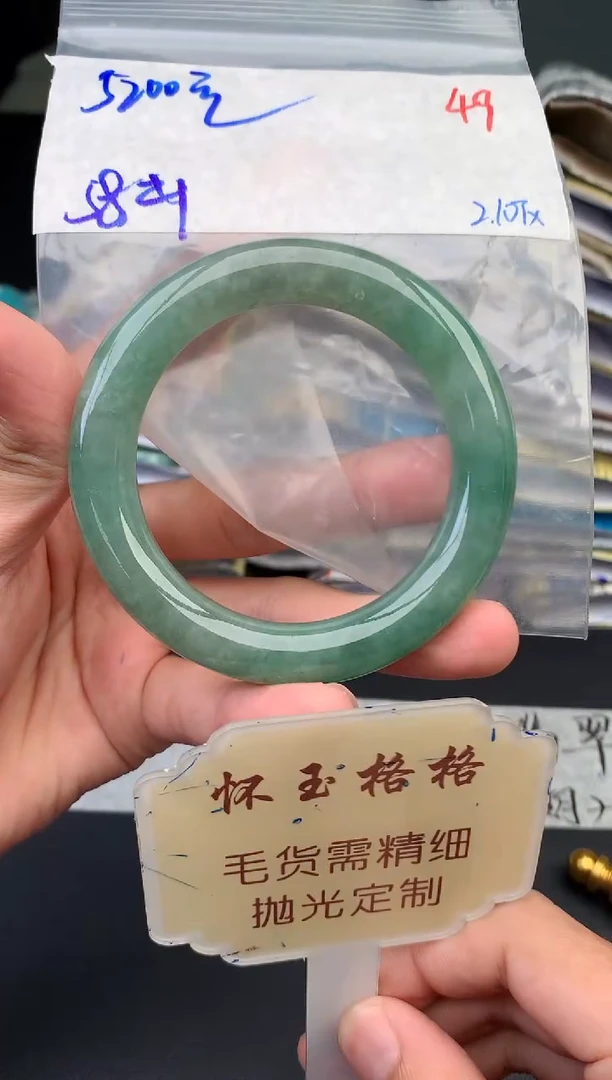 【闪购商品】定制翡翠未镶嵌毛货需精细抛光+49手镯1件+5200元