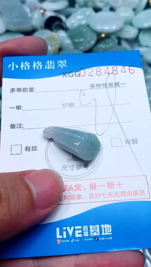 翡翠未镶嵌颈饰闪购商品0284846