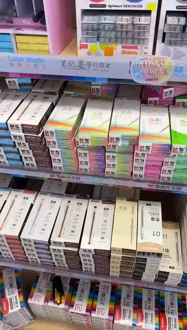 晨光彩虹中性笔AGPT0703三色0.6黄绿粉红