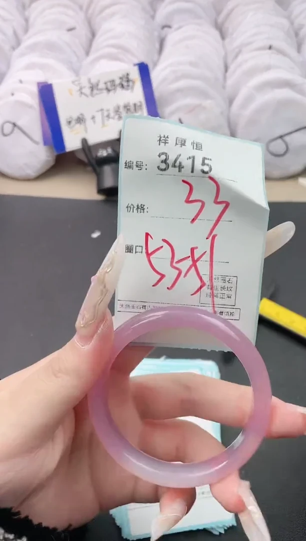 【闪购商品】玛瑙/玉髓手镯未镶嵌3415