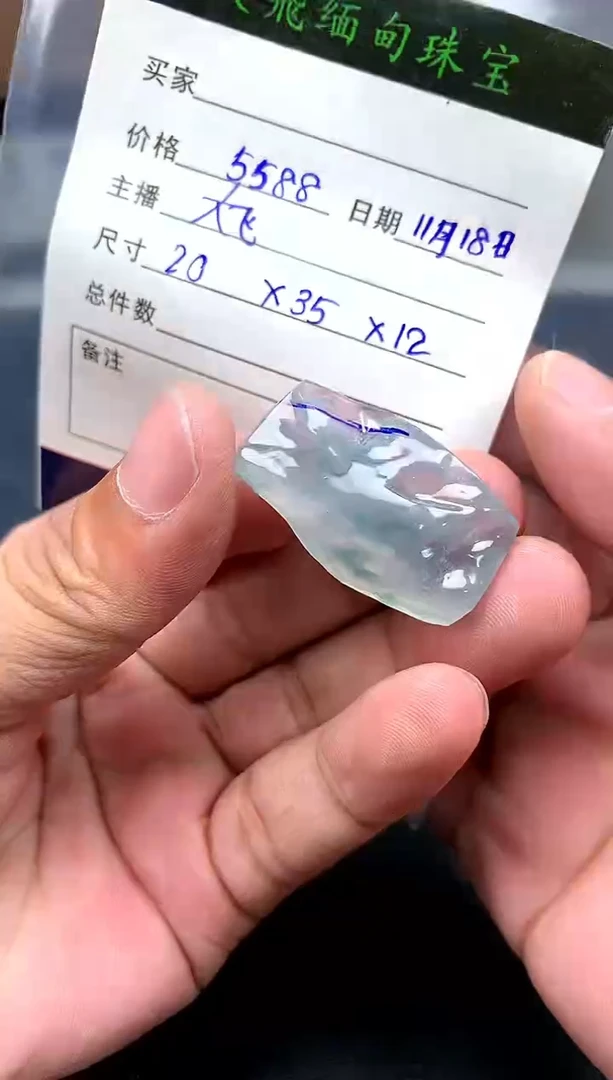 未镶嵌定制翡翠定制翡翠多样性发货不退不换